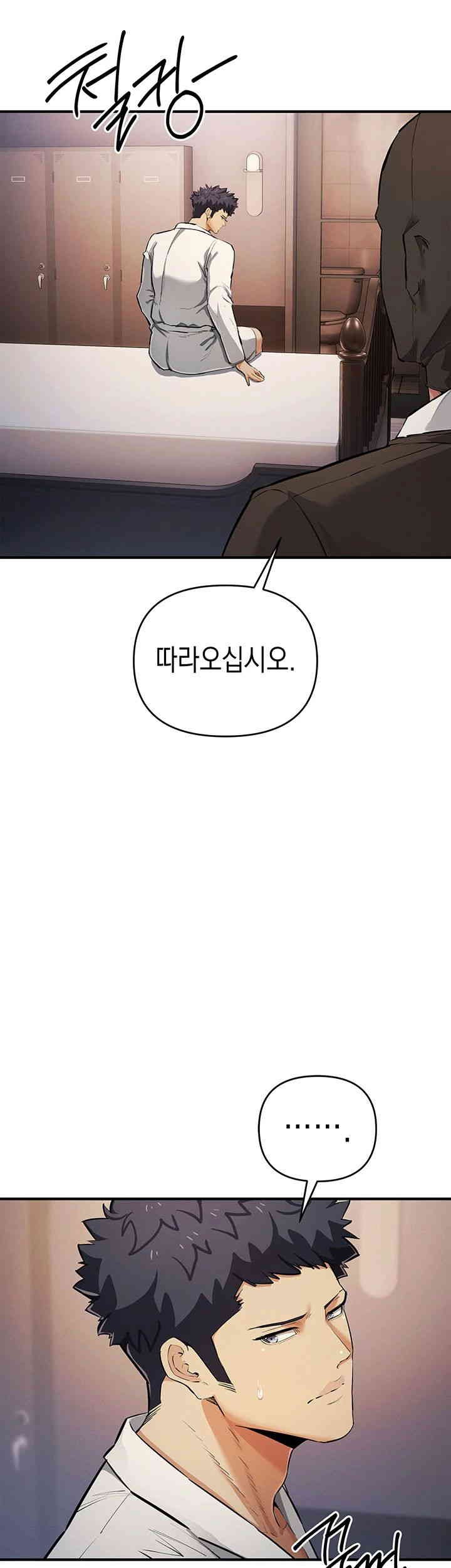 Greed Game Raw Chapter 31 Page 2