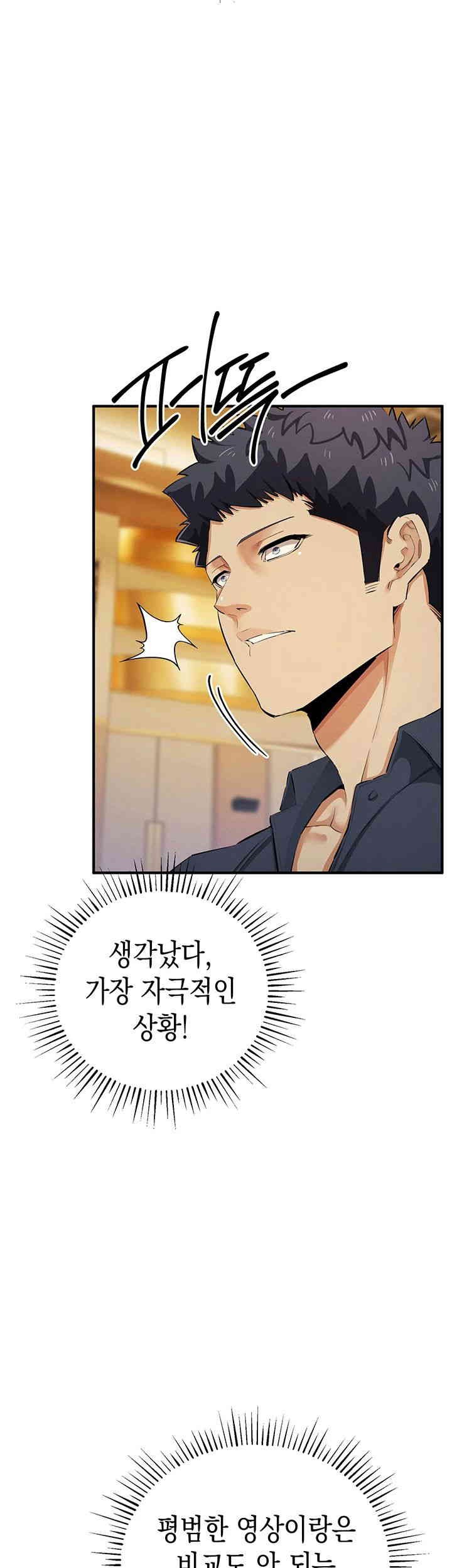 Greed Game Raw Chapter 31 Page 25