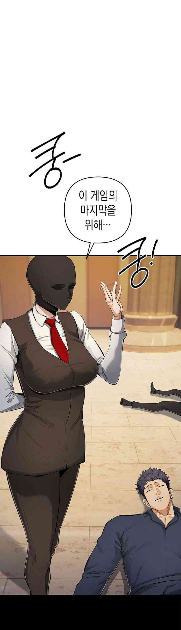 Greed Game Raw Chapter 31 Page 29