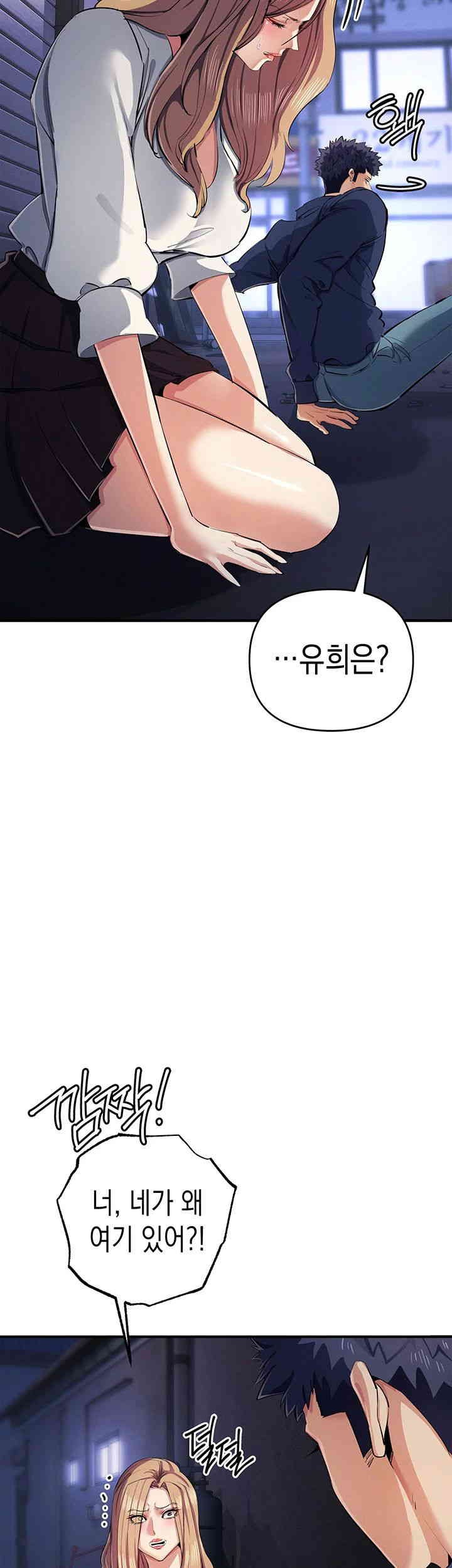 Greed Game Raw Chapter 31 Page 33