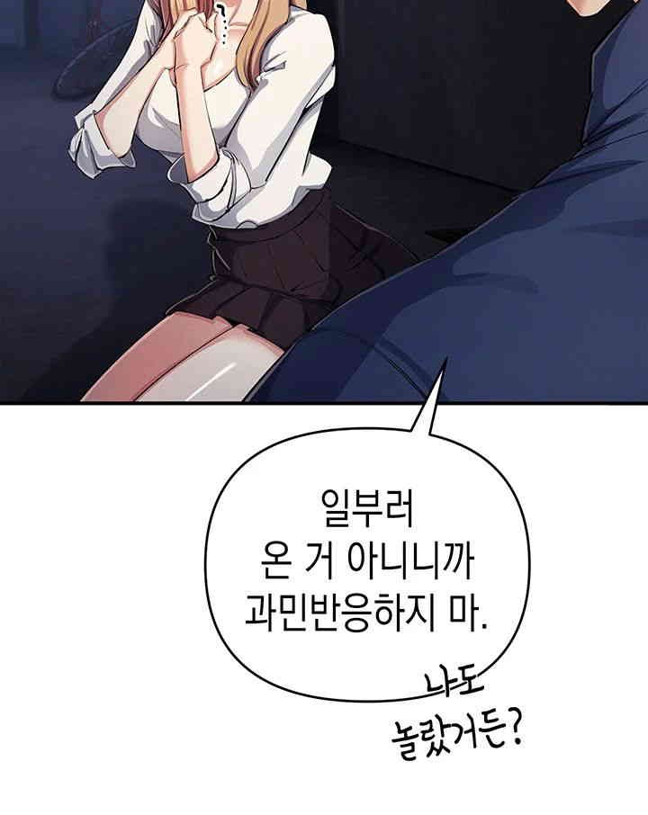 Greed Game Raw Chapter 31 Page 34