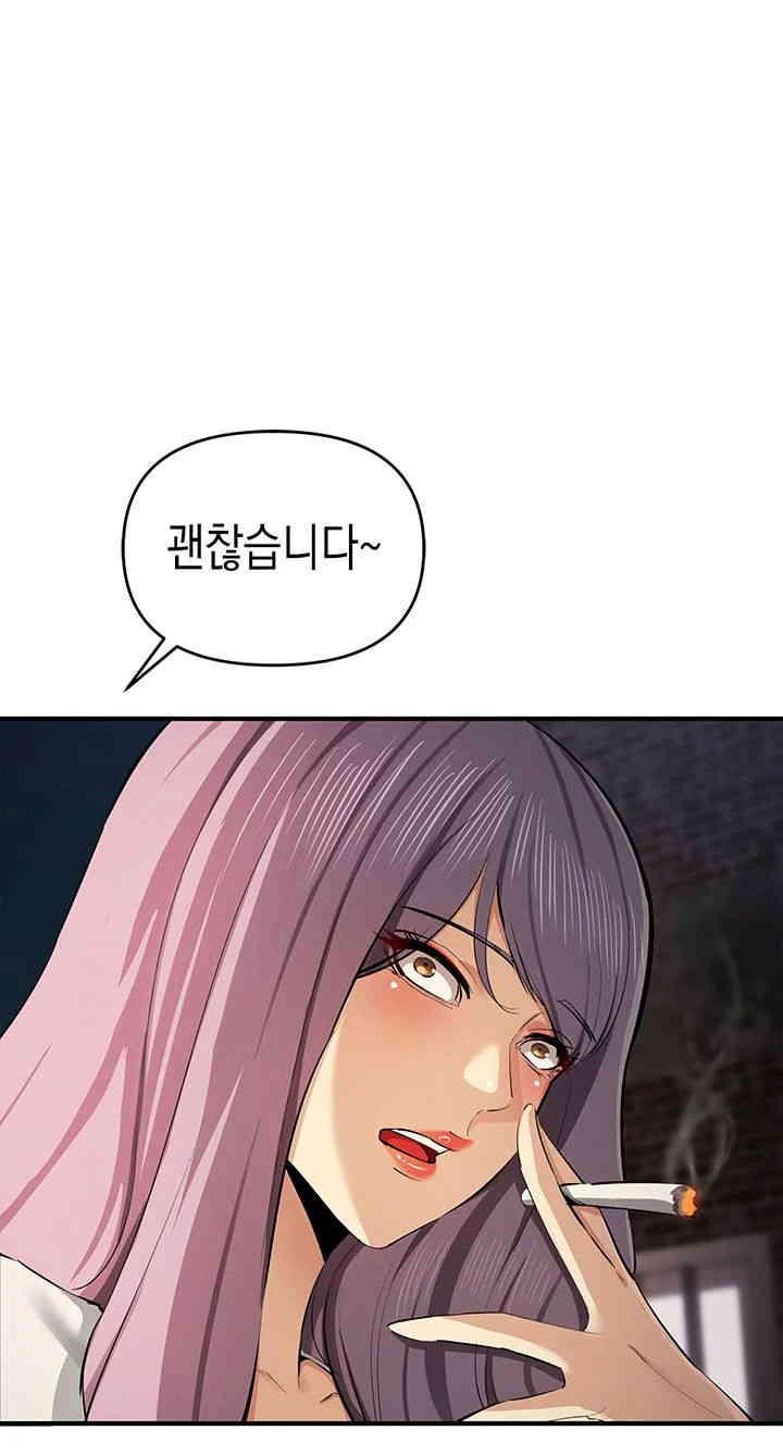 Greed Game Raw Chapter 31 Page 39