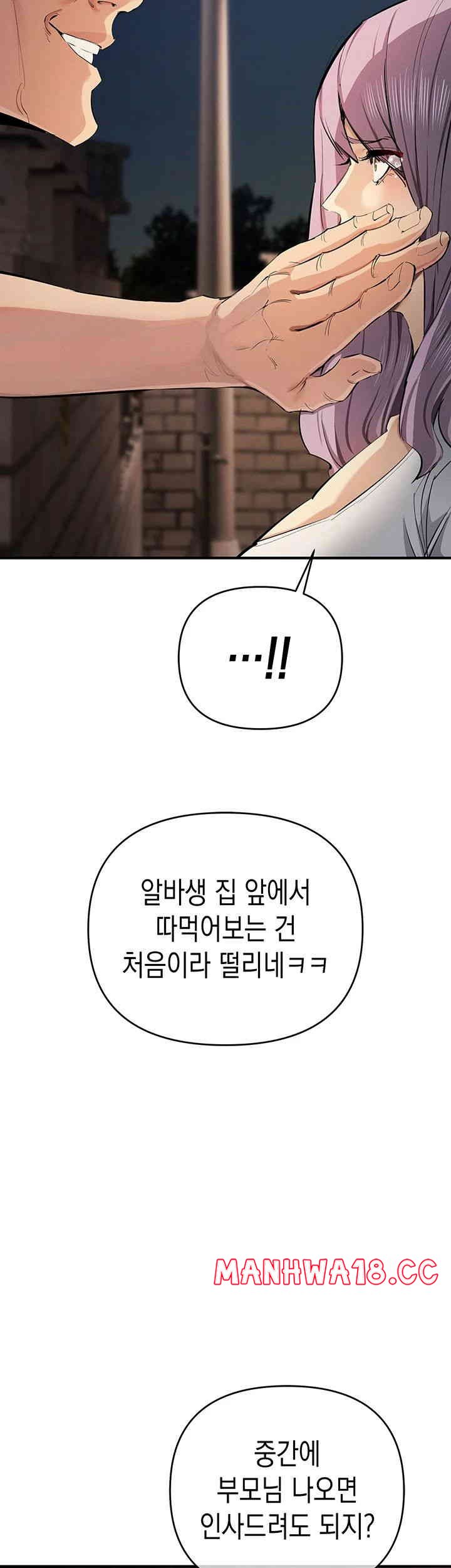 Greed Game Raw Chapter 31 Page 42