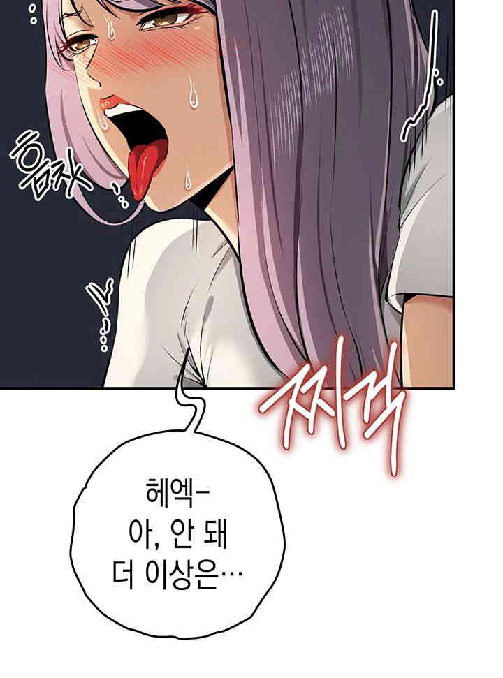 Greed Game Raw Chapter 32 Page 15