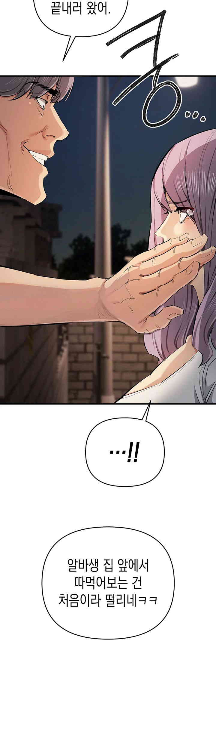 Greed Game Raw Chapter 32 Page 2