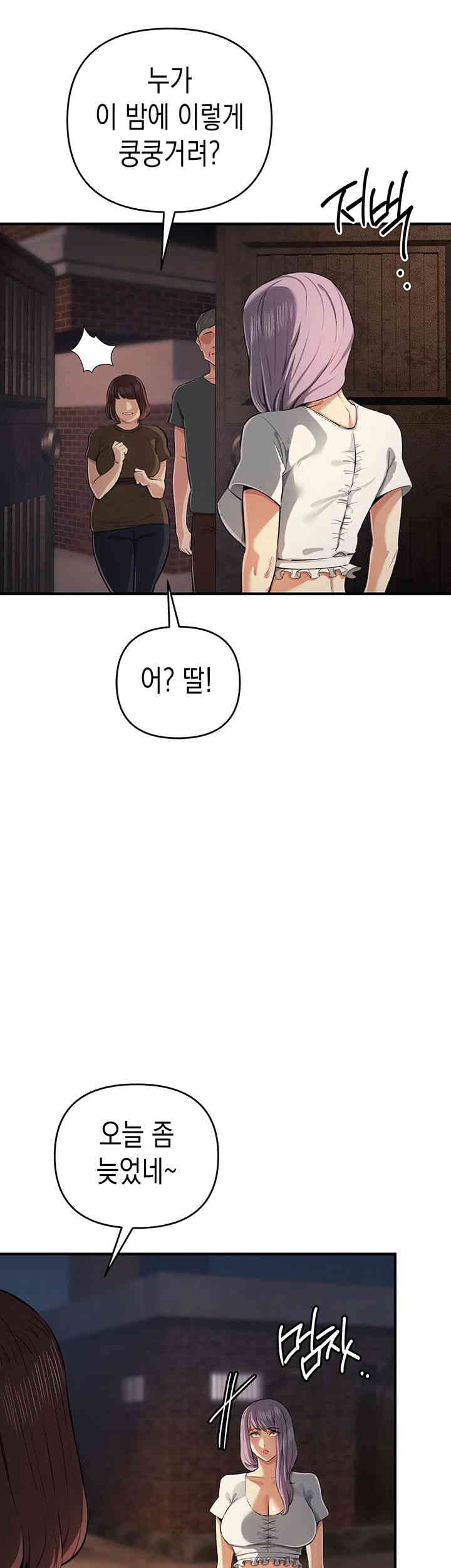 Greed Game Raw Chapter 32 Page 27