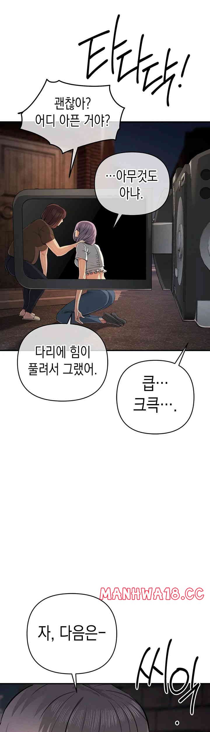 Greed Game Raw Chapter 32 Page 29