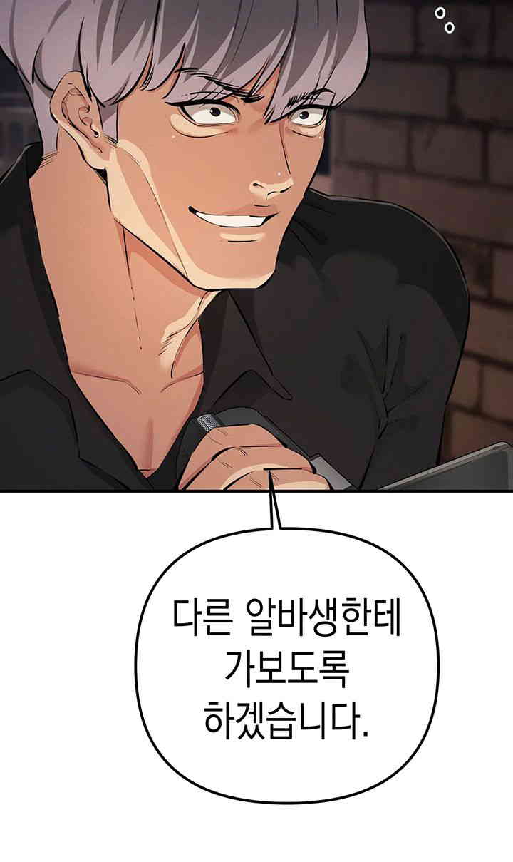 Greed Game Raw Chapter 32 Page 30