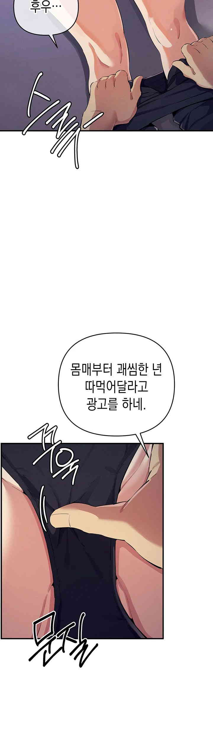 Greed Game Raw Chapter 32 Page 33