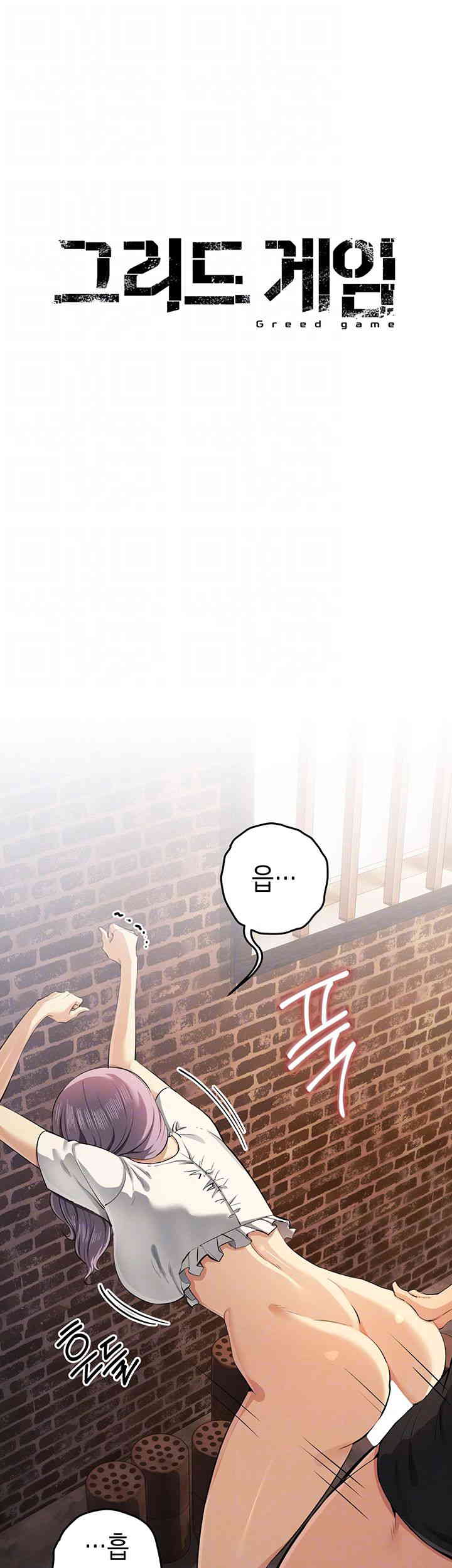 Greed Game Raw Chapter 32 Page 4