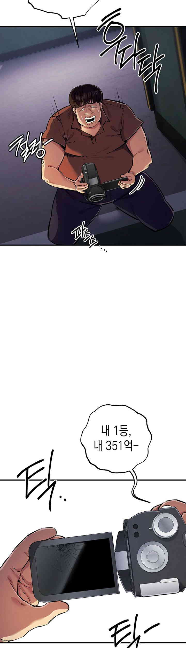Greed Game Raw Chapter 32 Page 46