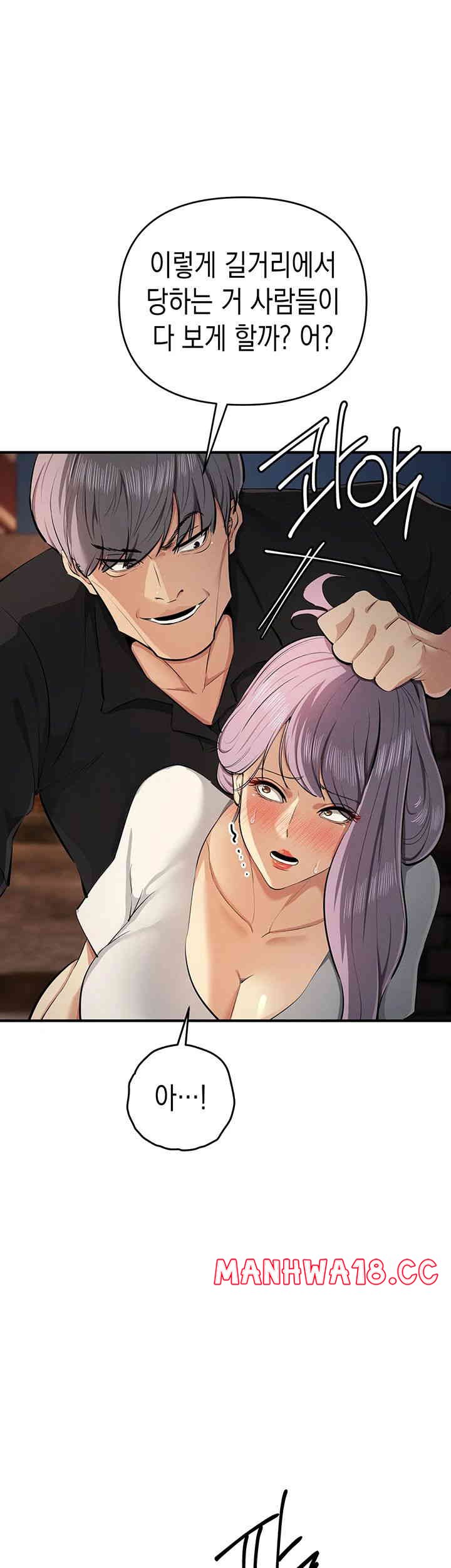 Greed Game Raw Chapter 32 Page 7