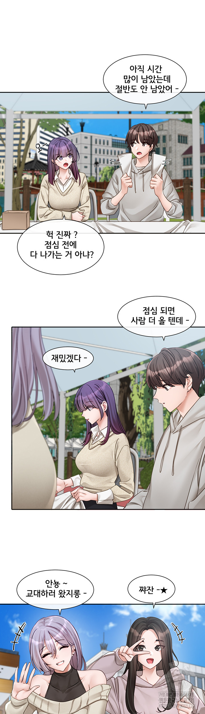 Greed Game Raw Chapter 6 Page 10