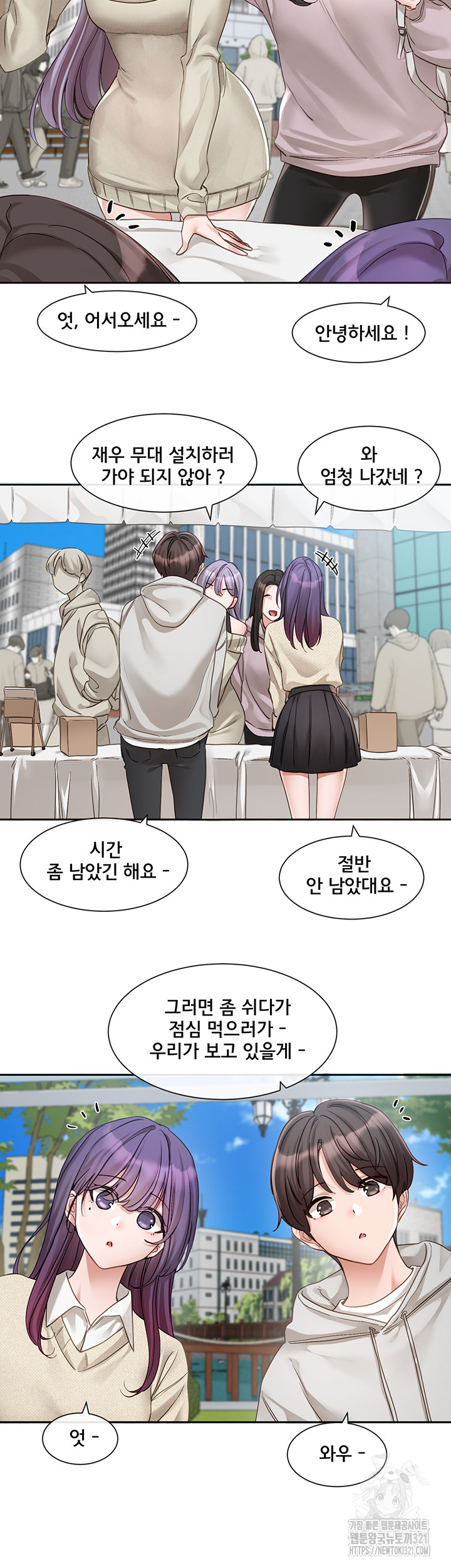 Greed Game Raw Chapter 6 Page 11