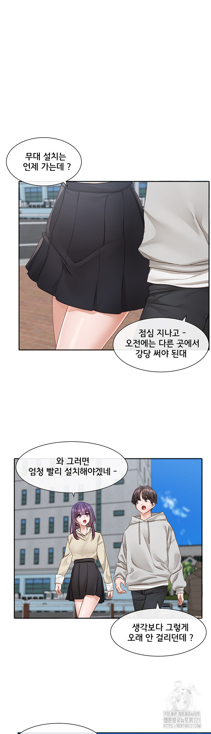 Greed Game Raw Chapter 6 Page 12