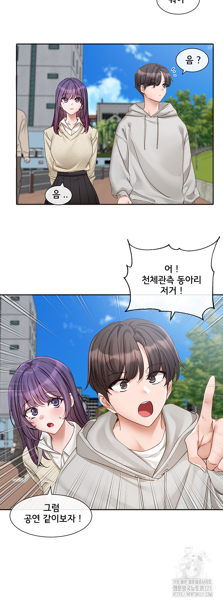 Greed Game Raw Chapter 6 Page 14