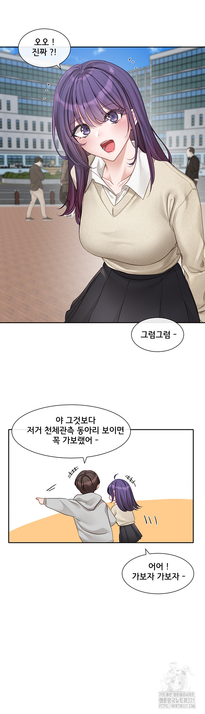 Greed Game Raw Chapter 6 Page 16
