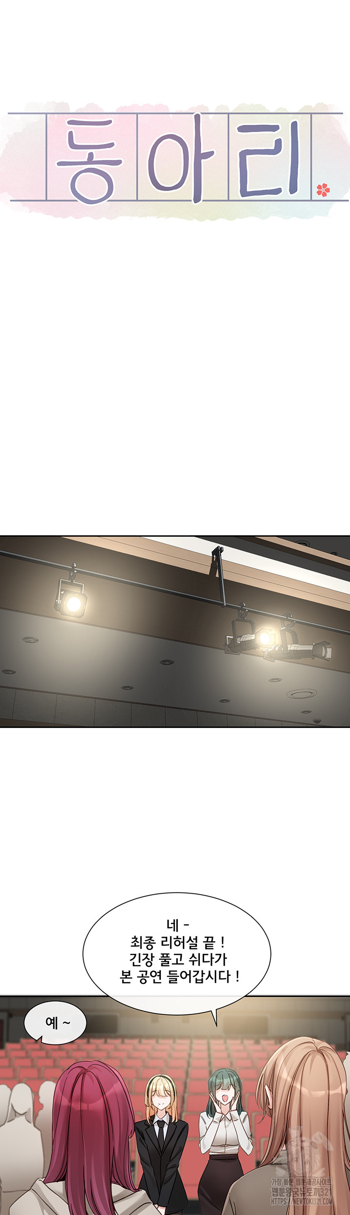 Greed Game Raw Chapter 6 Page 17