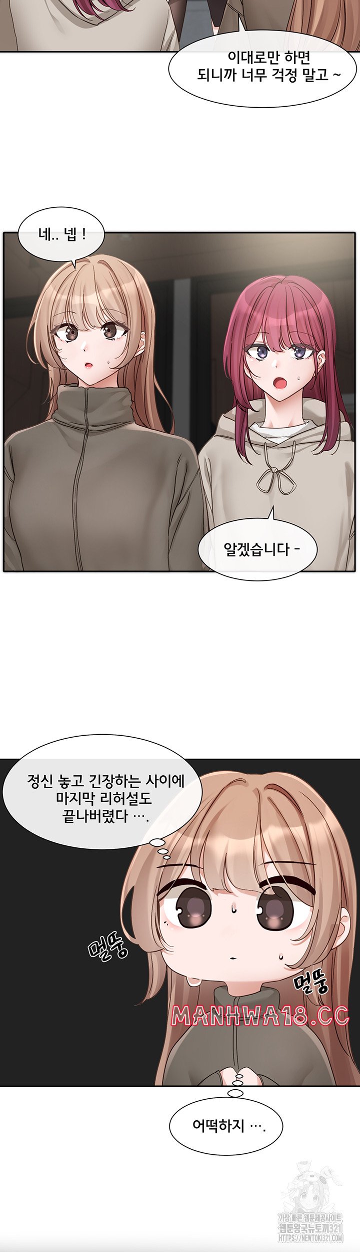 Greed Game Raw Chapter 6 Page 18