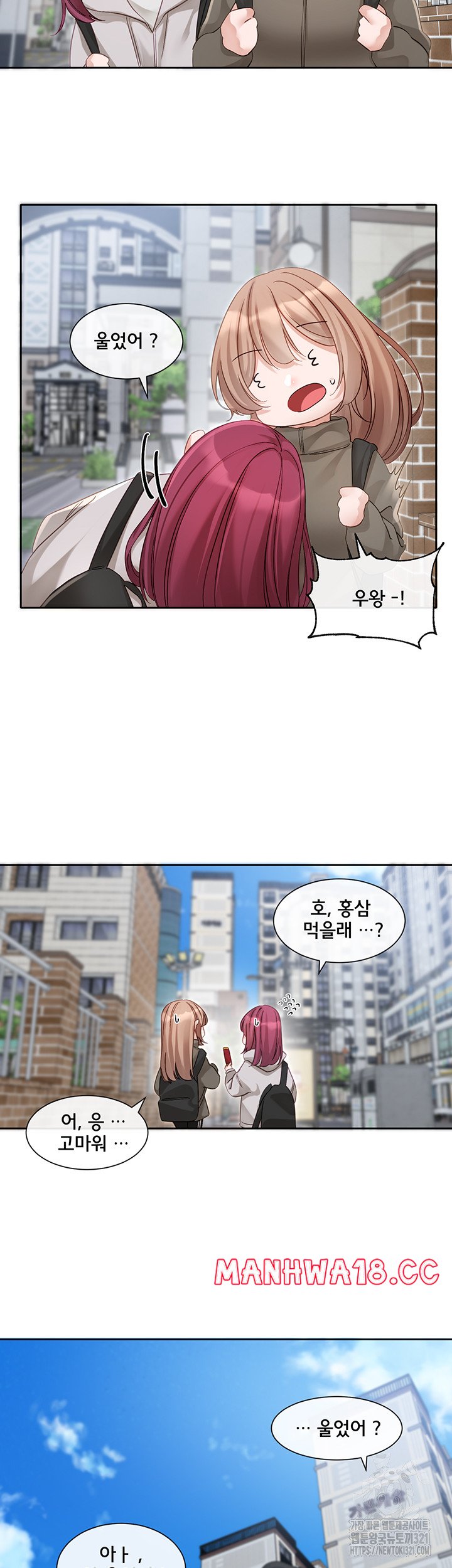 Greed Game Raw Chapter 6 Page 2