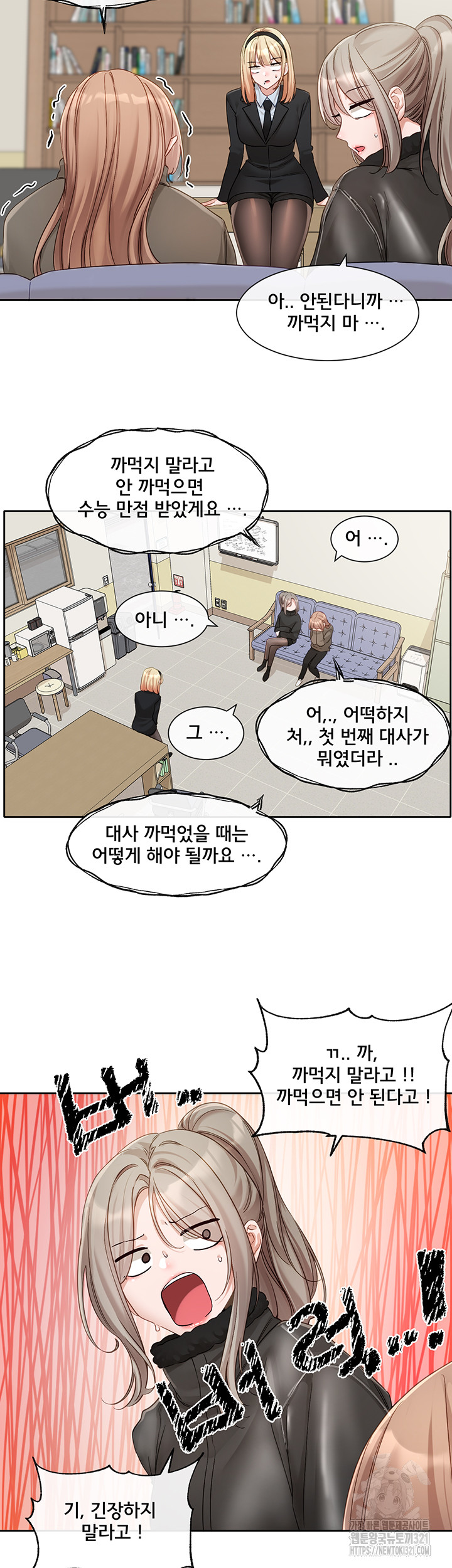 Greed Game Raw Chapter 6 Page 23