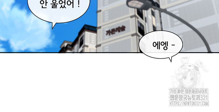 Greed Game Raw Chapter 6 Page 3