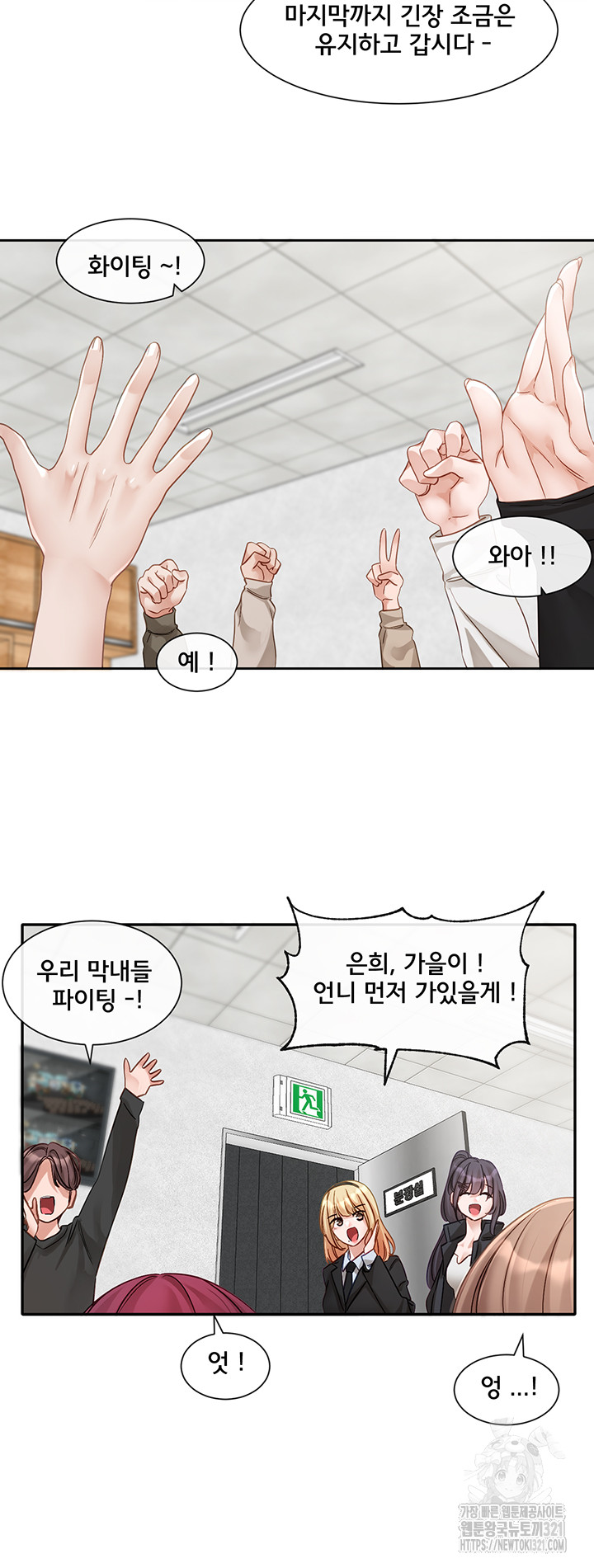Greed Game Raw Chapter 6 Page 30