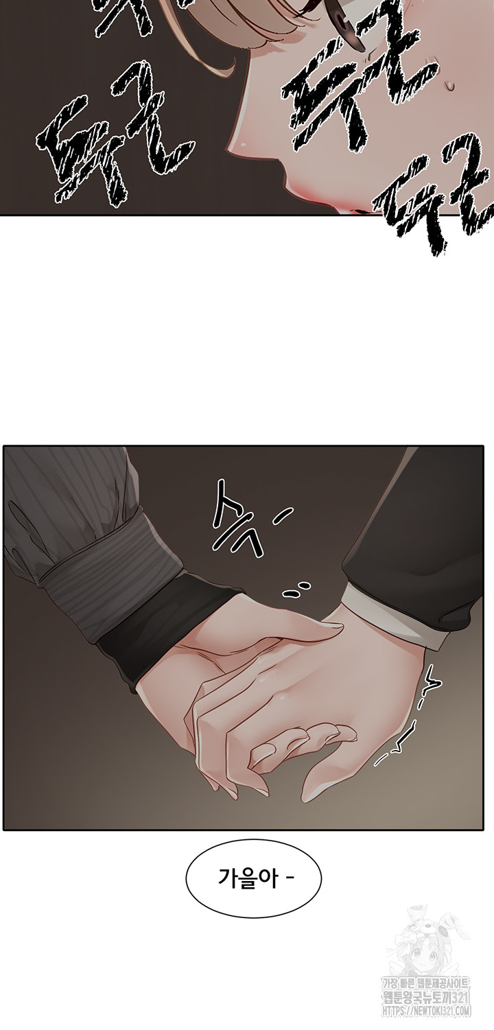 Greed Game Raw Chapter 6 Page 33