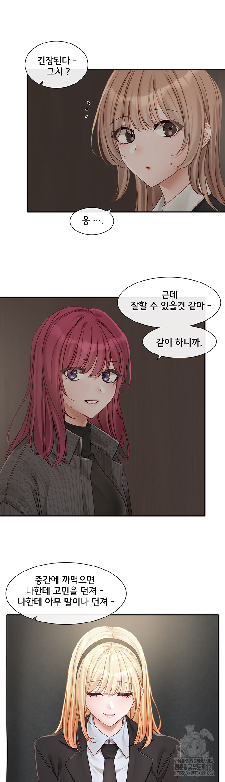 Greed Game Raw Chapter 6 Page 34