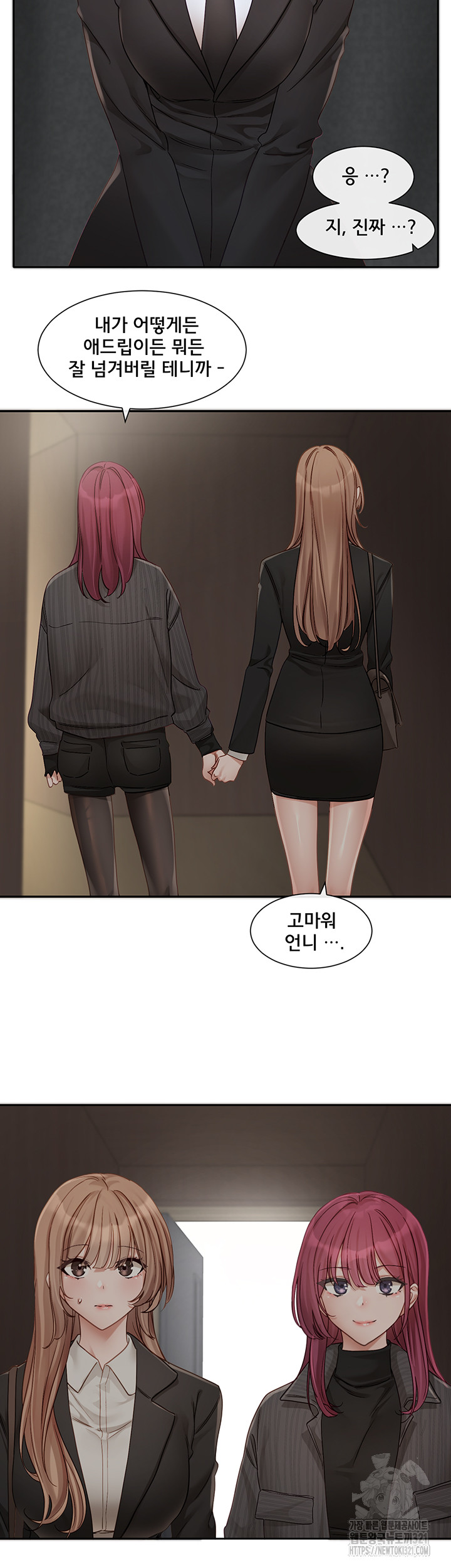 Greed Game Raw Chapter 6 Page 35