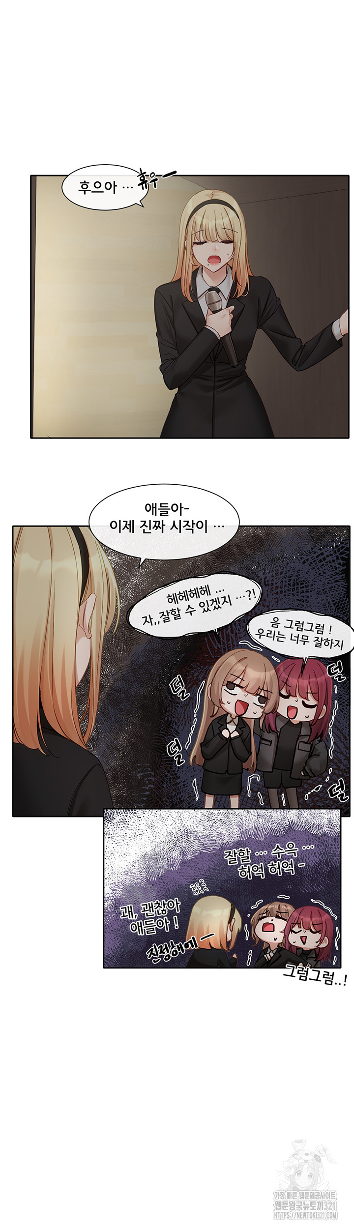 Greed Game Raw Chapter 6 Page 36