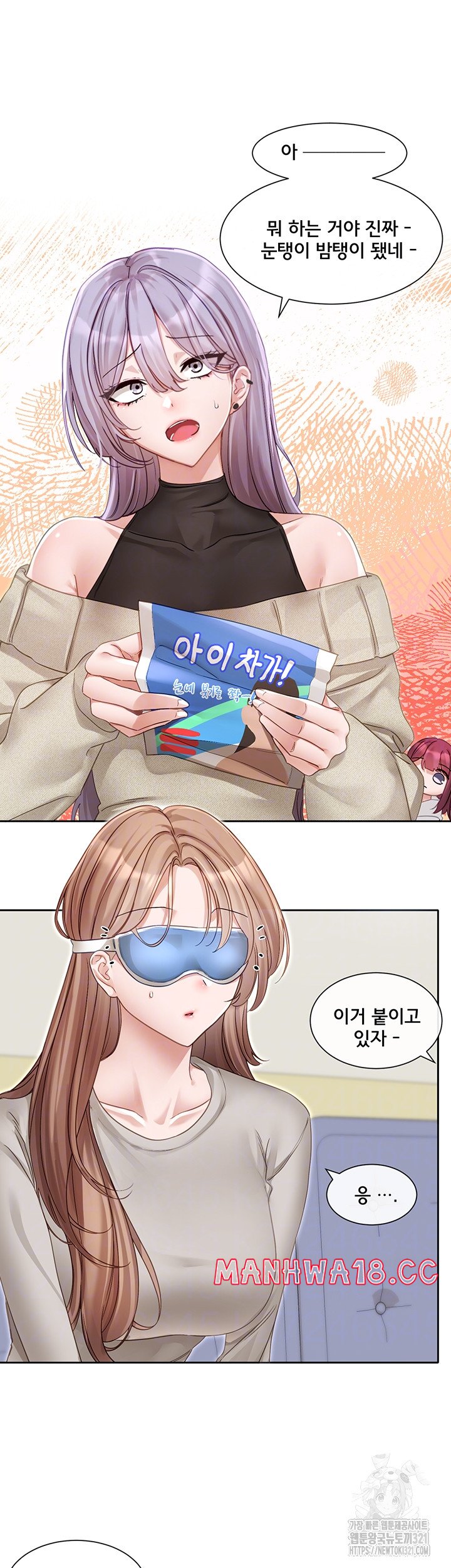 Greed Game Raw Chapter 6 Page 4