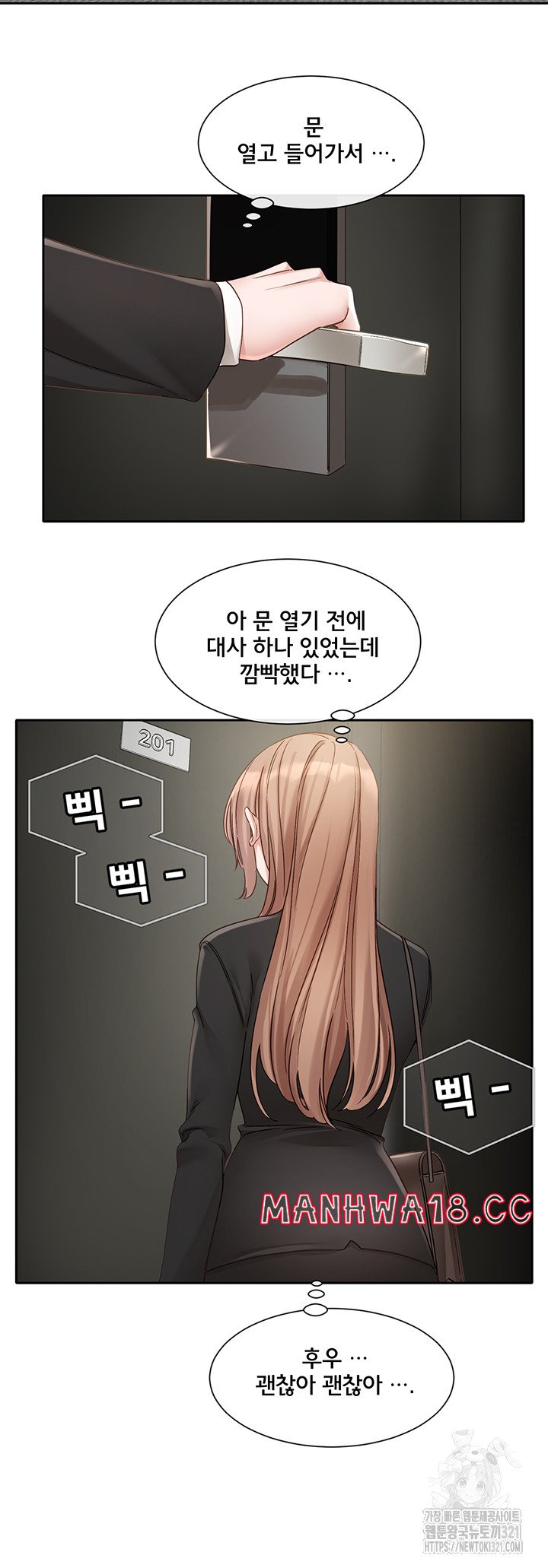 Greed Game Raw Chapter 6 Page 40