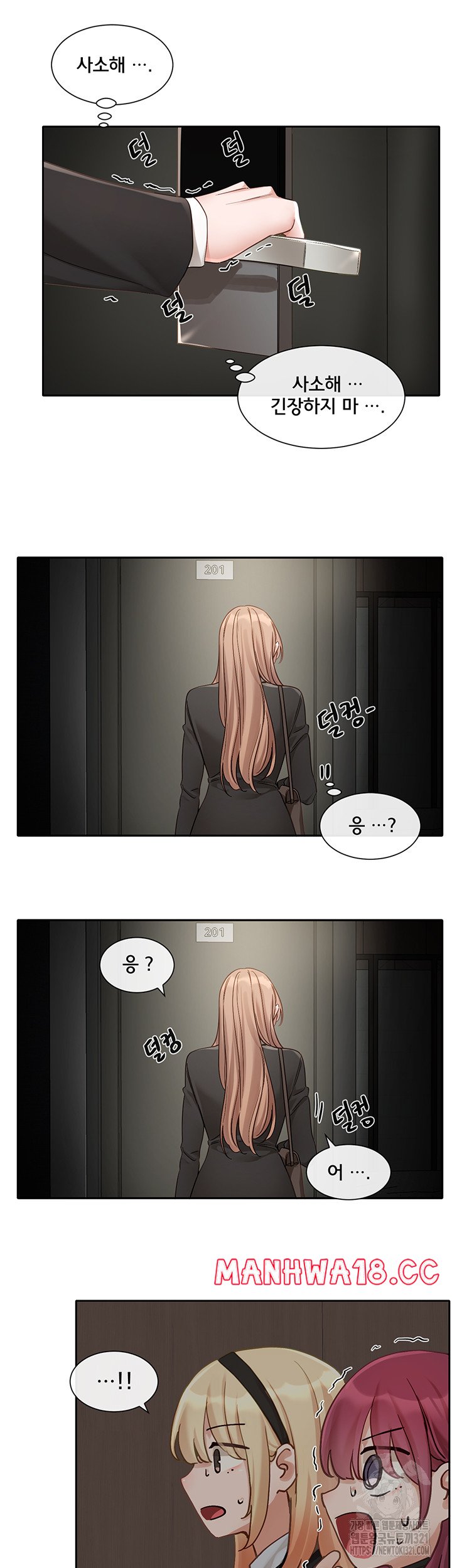 Greed Game Raw Chapter 6 Page 41