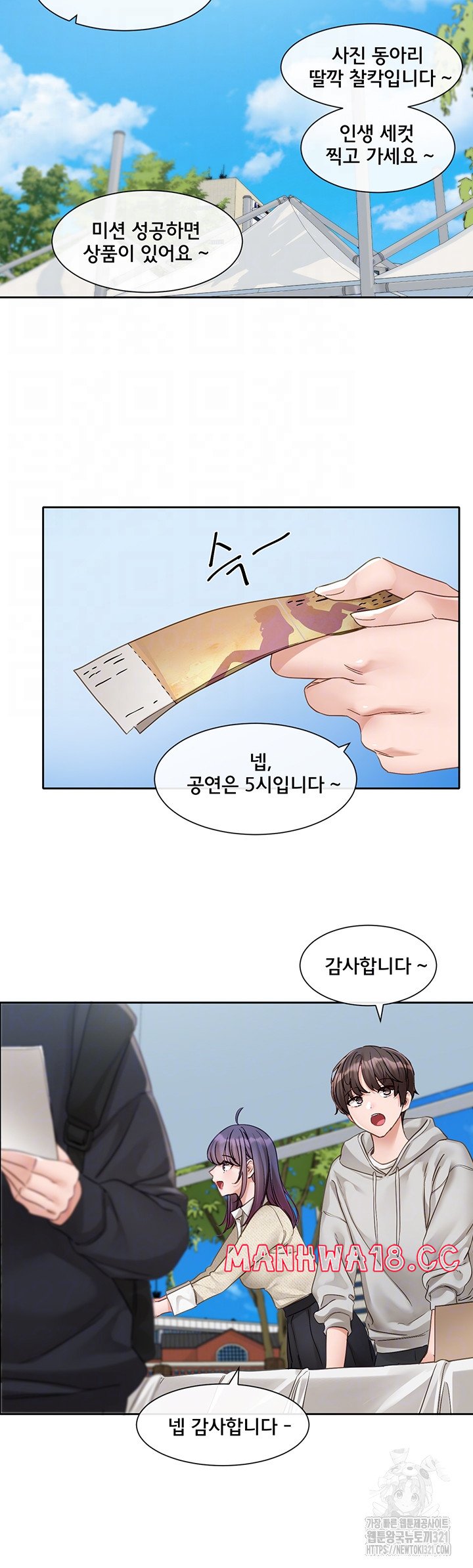 Greed Game Raw Chapter 6 Page 9