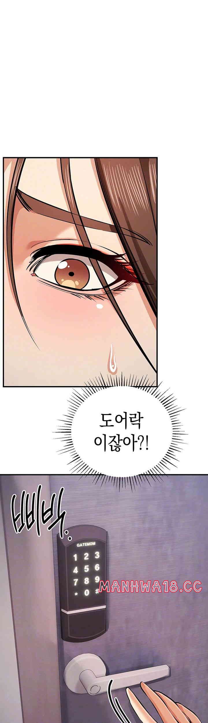 Greed Game Raw Chapter 33 Page 14