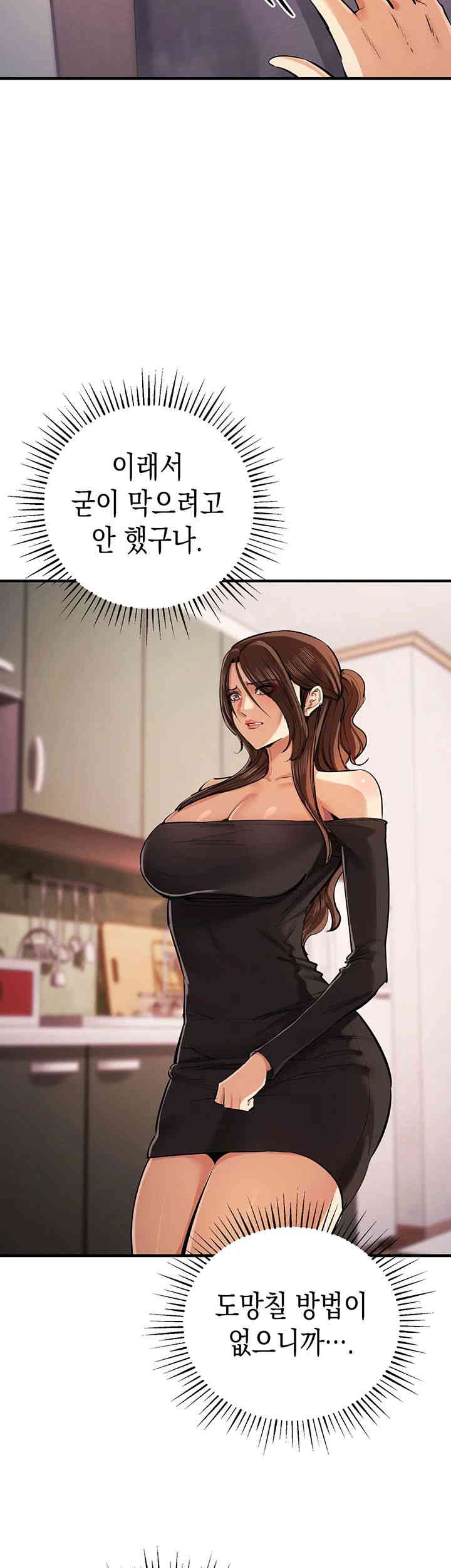 Greed Game Raw Chapter 33 Page 15