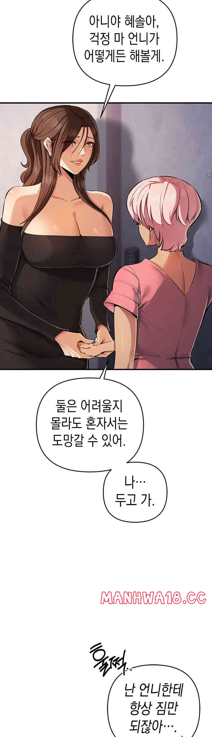 Greed Game Raw Chapter 33 Page 18