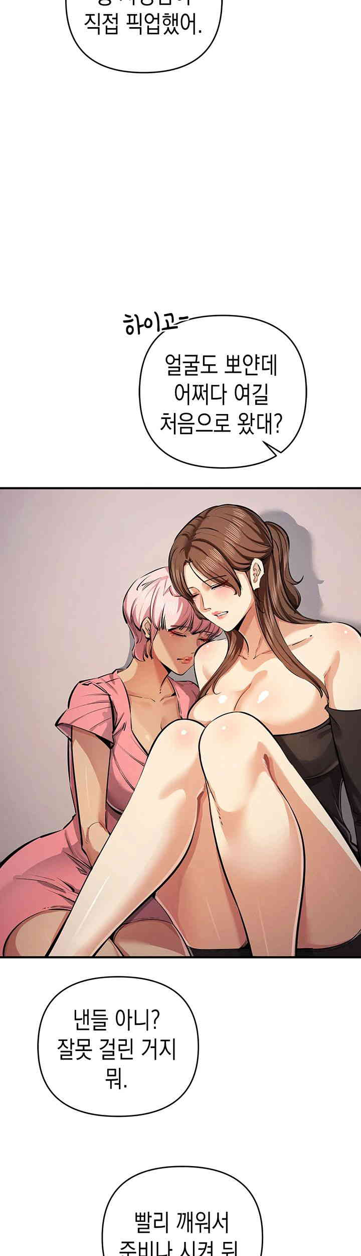 Greed Game Raw Chapter 33 Page 2