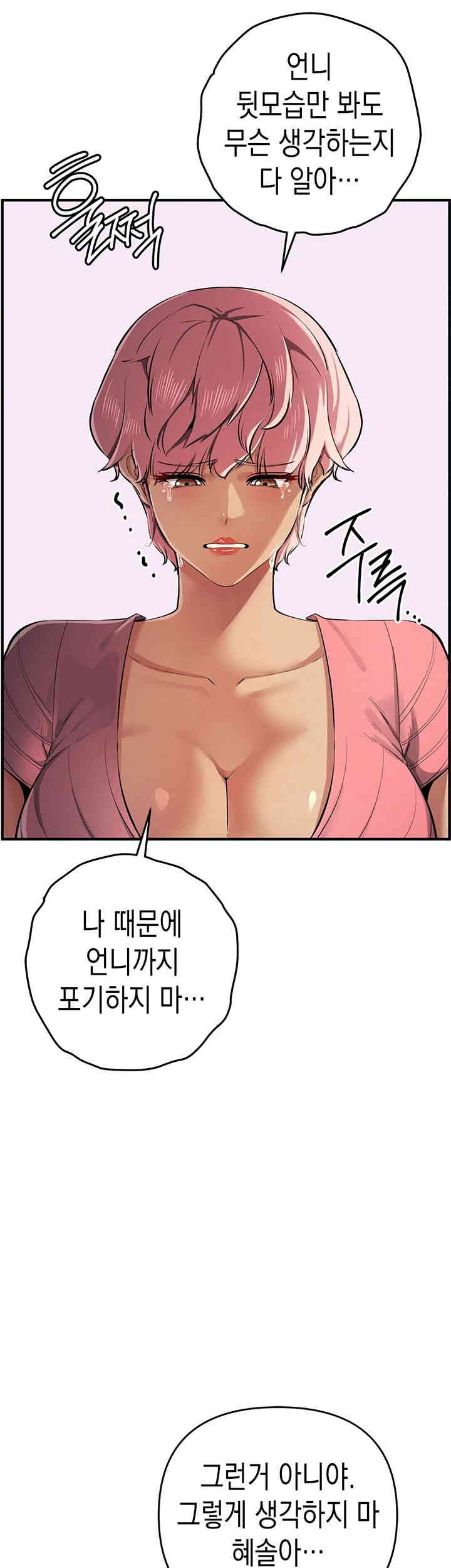 Greed Game Raw Chapter 33 Page 20