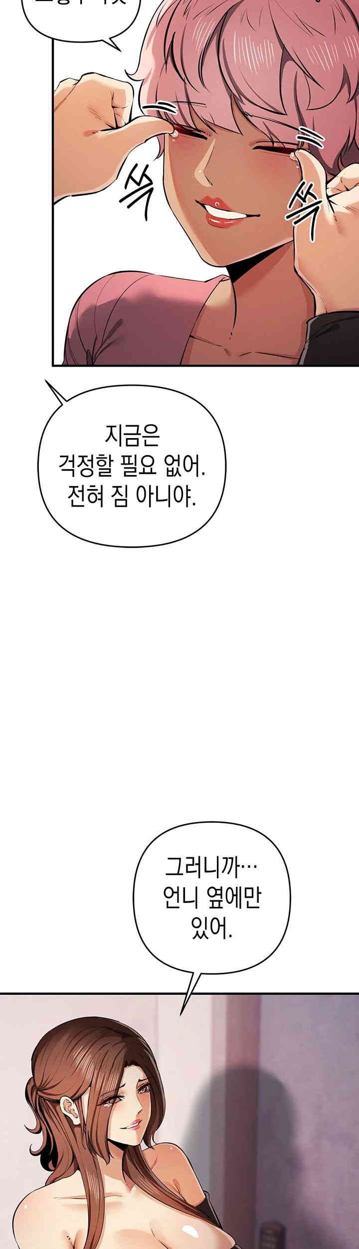 Greed Game Raw Chapter 33 Page 22