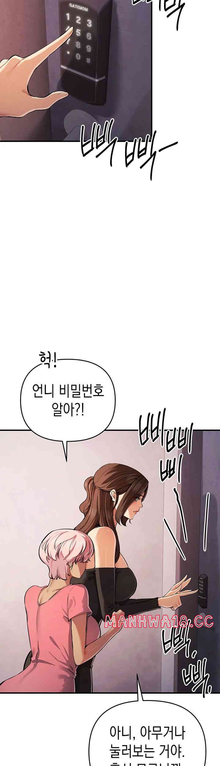 Greed Game Raw Chapter 33 Page 24