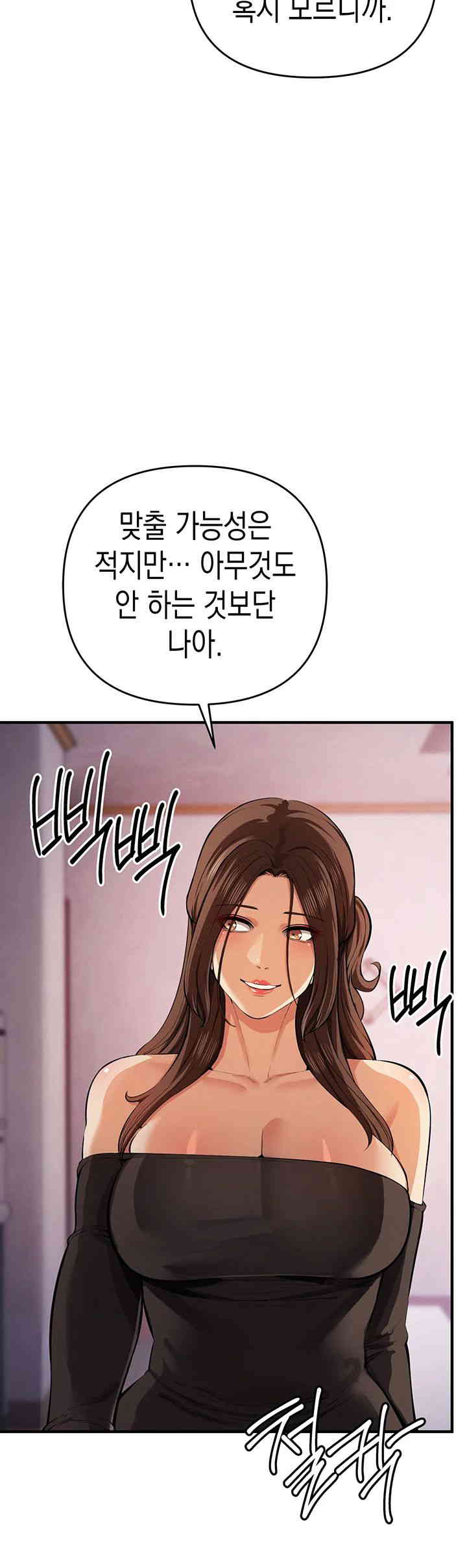 Greed Game Raw Chapter 33 Page 25