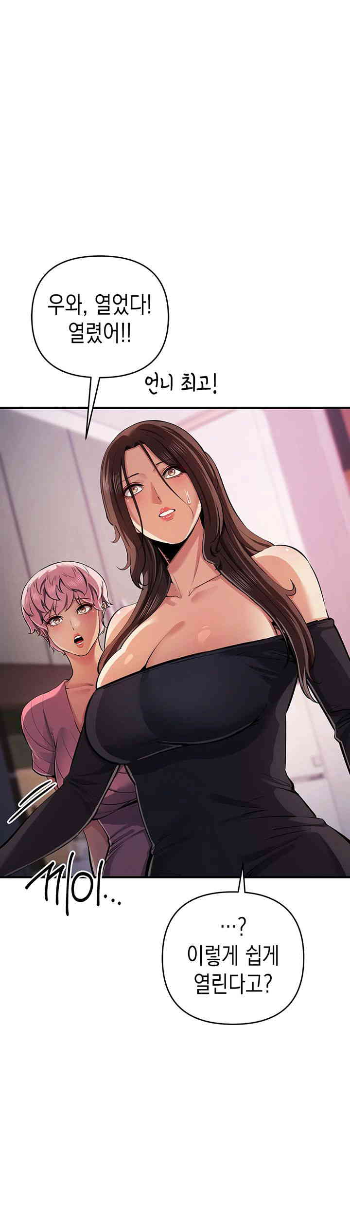Greed Game Raw Chapter 33 Page 26