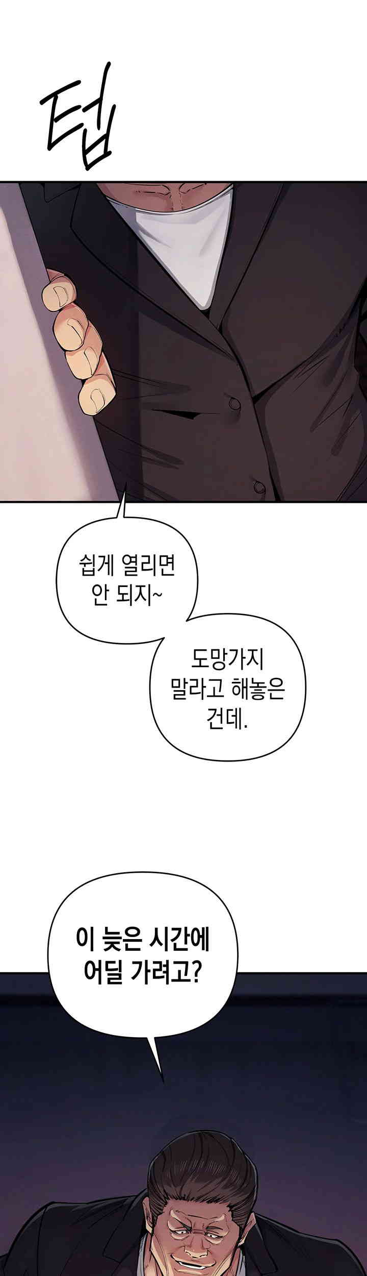 Greed Game Raw Chapter 33 Page 27