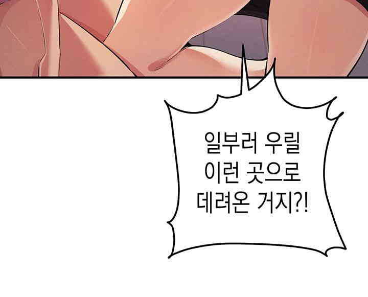 Greed Game Raw Chapter 33 Page 31