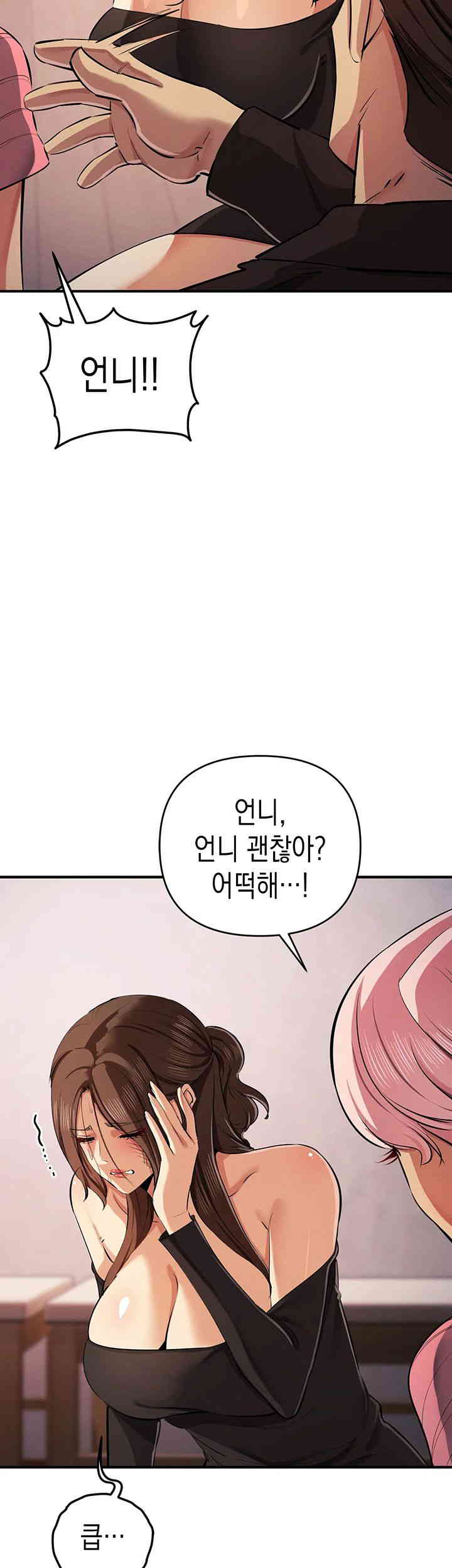 Greed Game Raw Chapter 33 Page 35