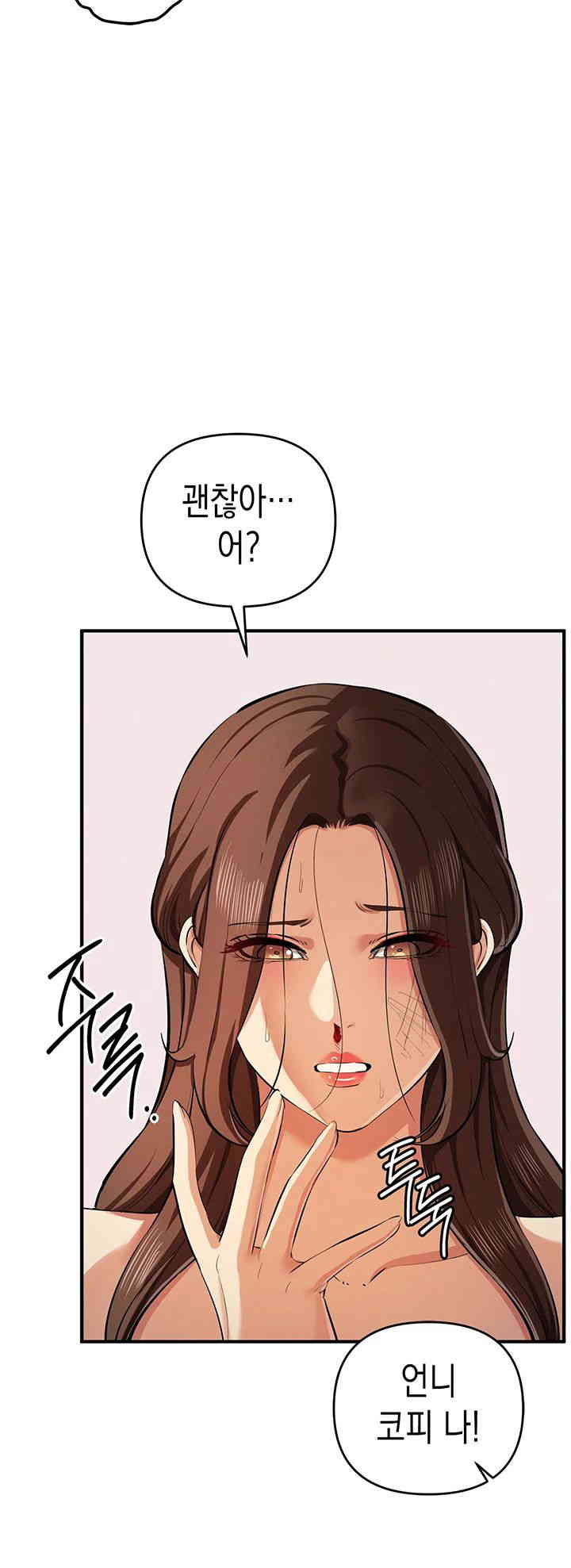 Greed Game Raw Chapter 33 Page 36