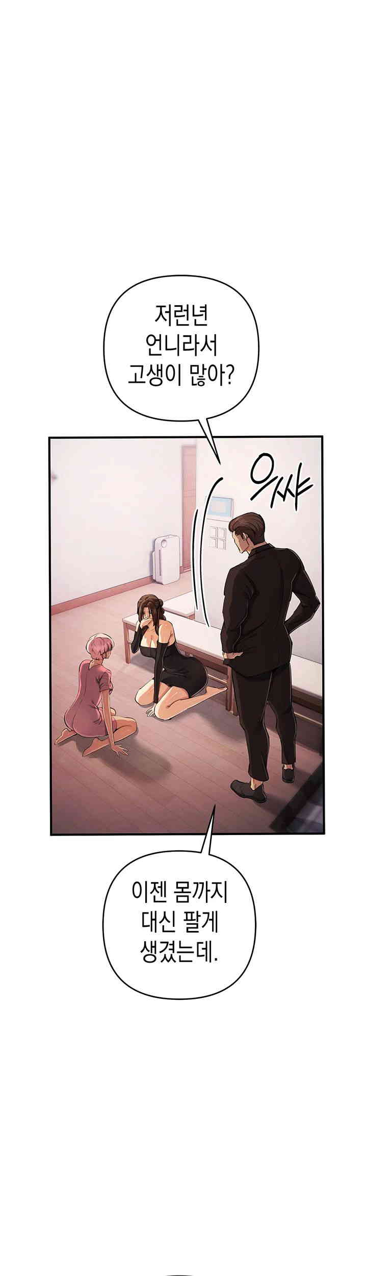 Greed Game Raw Chapter 33 Page 37