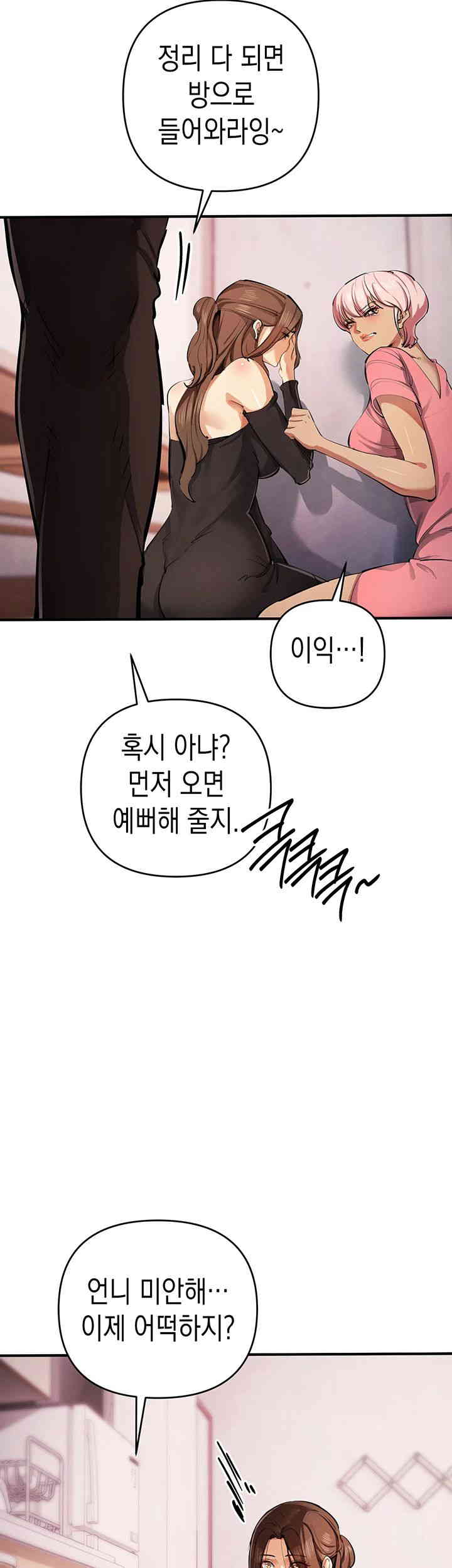 Greed Game Raw Chapter 33 Page 38
